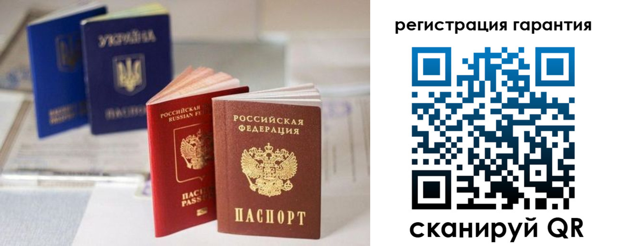 прописка для работы в Полярных Зорях