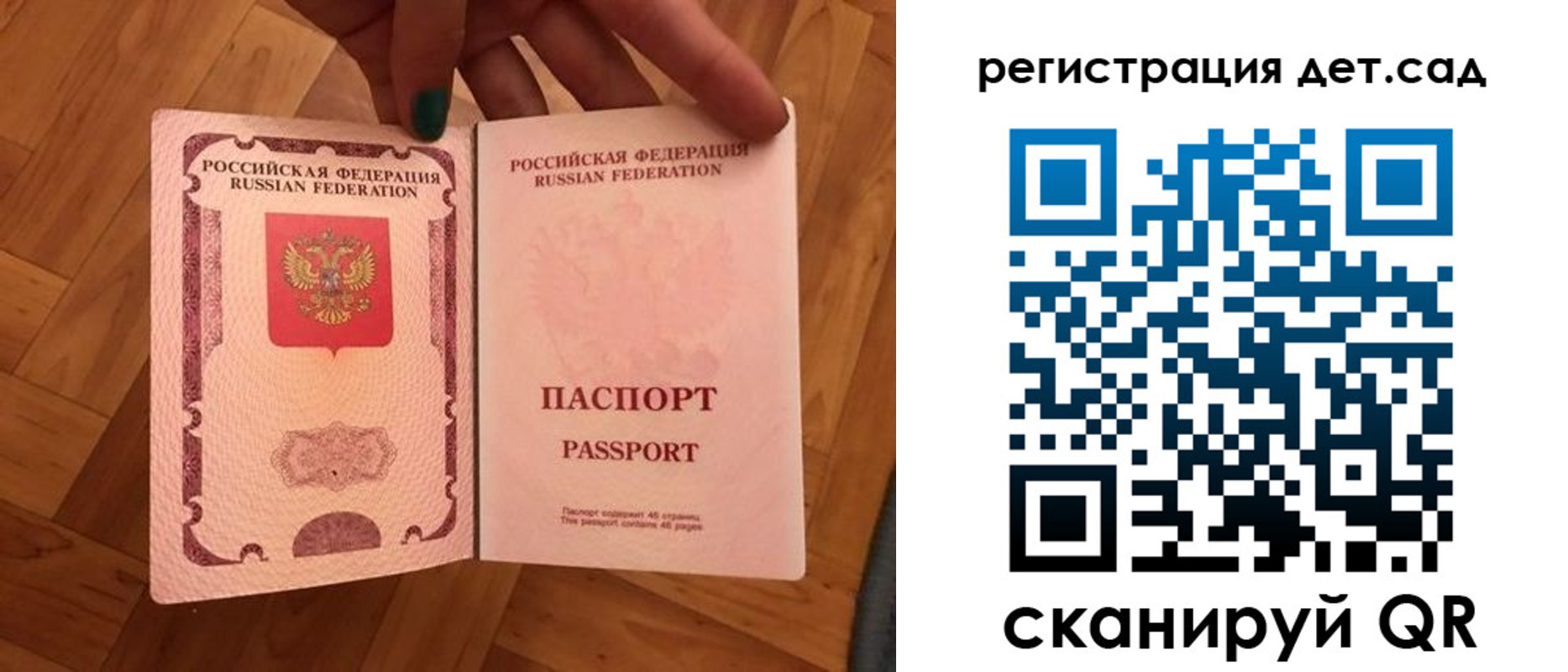 миграционный учет в Полярных Зорях