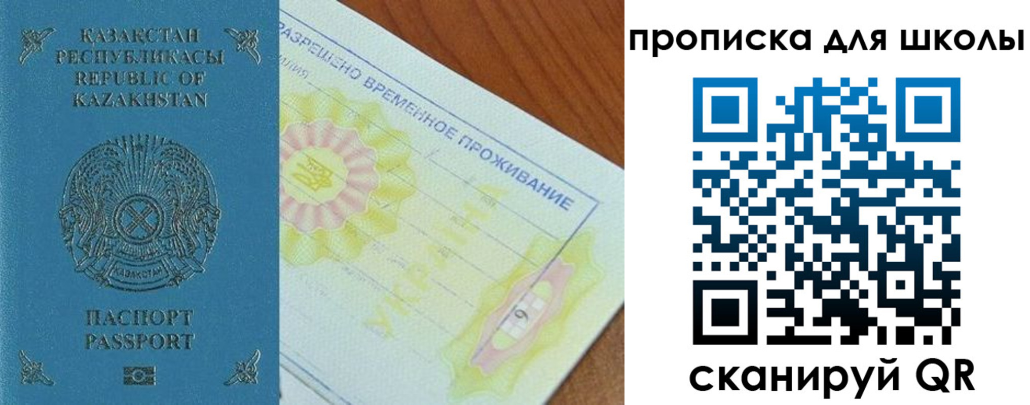 прописка законно в Полярных Зорях