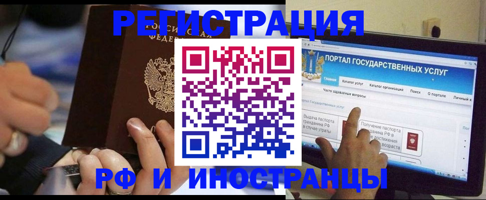 временная регистрация собственник в Полярных Зорях