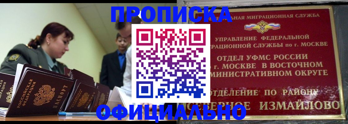 временная регистрация 2025 в Полярных Зорях