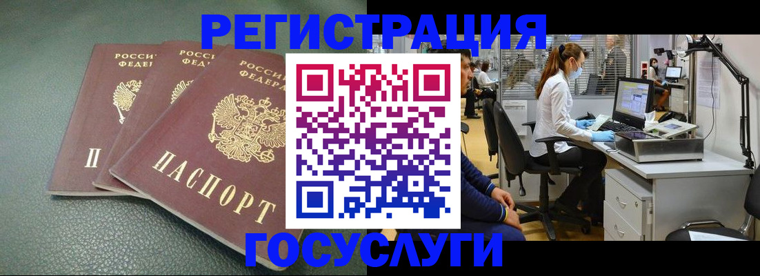 миграционный учет в Полярных Зорях